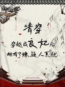 我在清宫当皇妃游戏