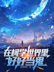 不是侦探不是人