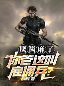 鹰酱太可爱了
