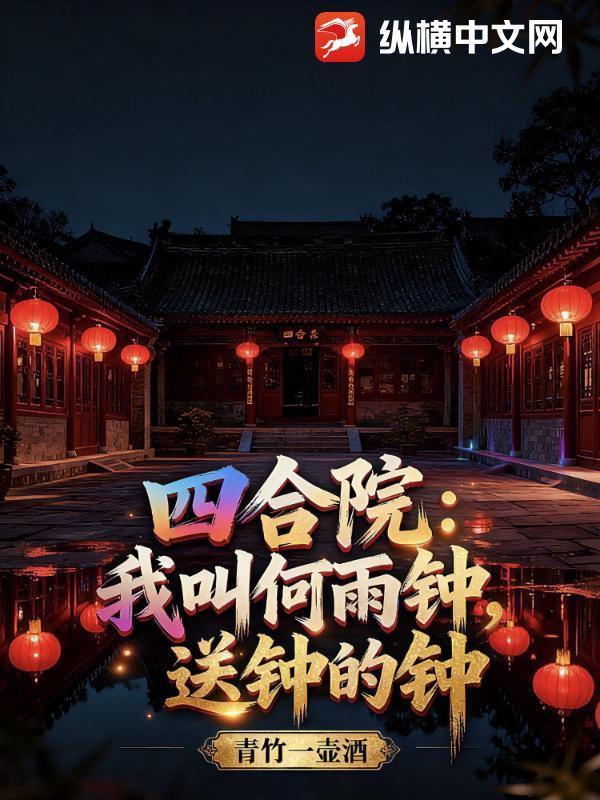 送钟的钟