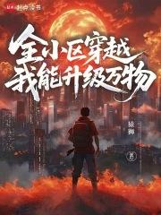 我能升级万物无错