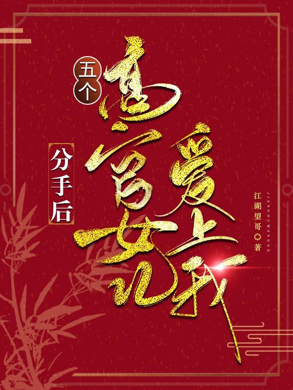 官妻我本布衣美人扶助进省委路北方段依依全集
