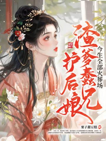 今生全部火葬场别名