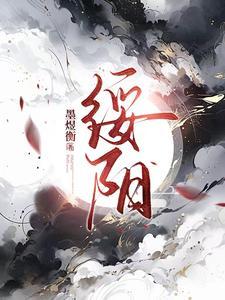 绥阳县洋川街道