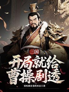 曹营最厉害的武将