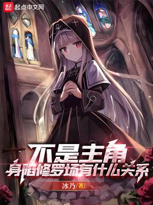 身陷修罗场有什么关系百度百科