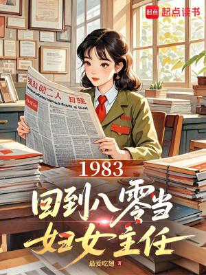 回到八零年代当富婆免费阅读