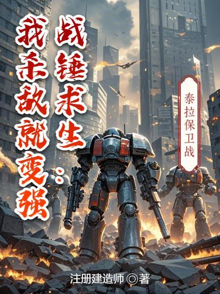 战锤游戏