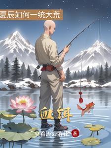 血饵料5种最强配方