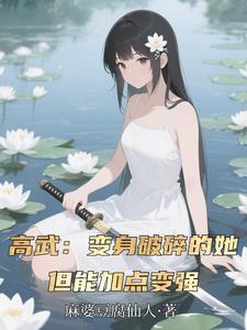 让你替嫁送死