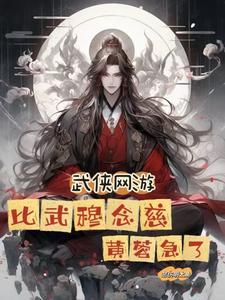 黄蓉急了TXT
