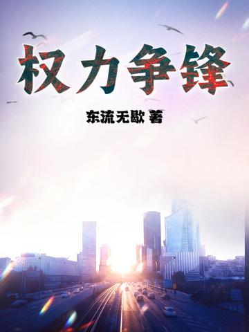 权力争锋中的九爷是谁