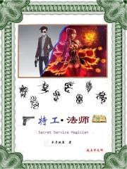 特工理发师