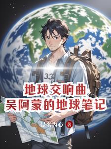 地球交响曲国际野生生物摄影