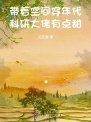 带着空间年代文
