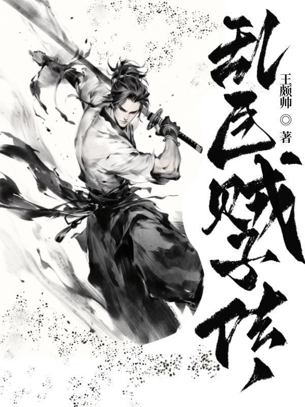 乱臣贼子有哪些