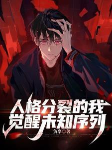 序列失格愚戏主角父亲
