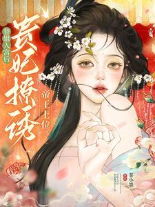 替姐姐嫁给皇上的
