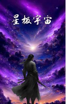 星极cp