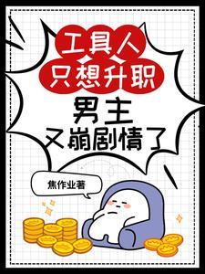 中二病教你做人综漫格格党