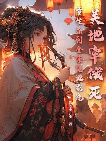 被关地牢事件
