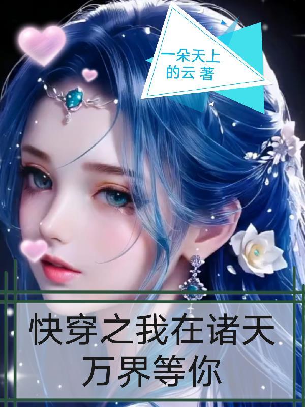 我在诸天万界崩剧情