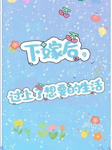 过上了想要的生活怎么办