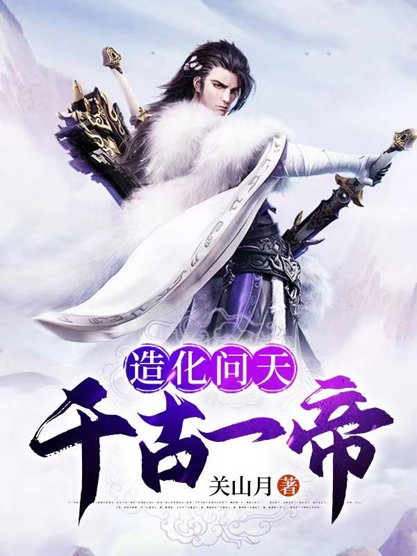 伏天鼎的七大境界