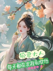 狐君