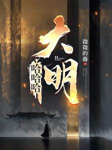 现在怎么样了