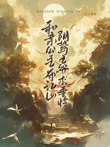 和亲公主笔趣阁
