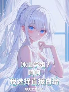 冰山的全部