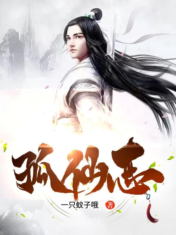 修仙从凡人修仙传