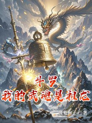 斗罗我的武魂是武魂