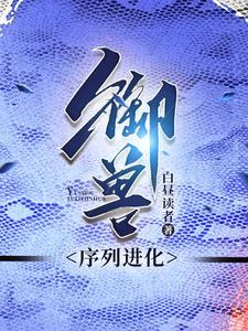 御兽蛇君三部曲的先后顺序和拍摄地