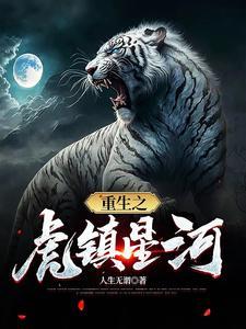 楚星河重生