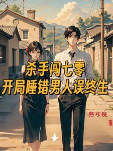 穿越七零军嫂好孕