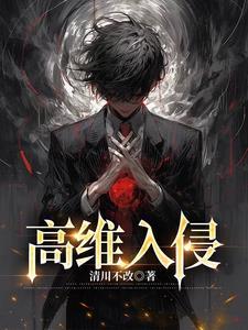 我的左眼是旧日百科