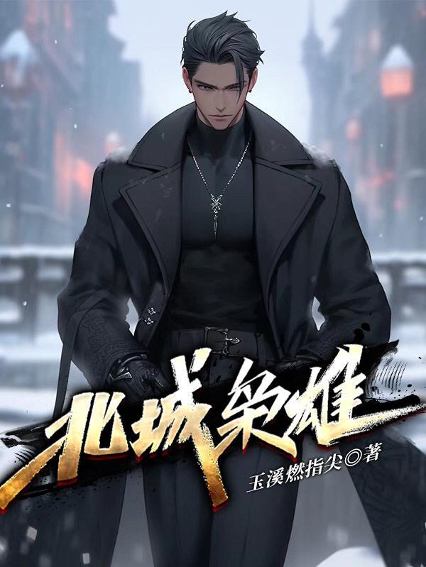 东北黑道往事精彩片段