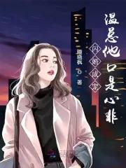 闪婚成总裁的掌心宠