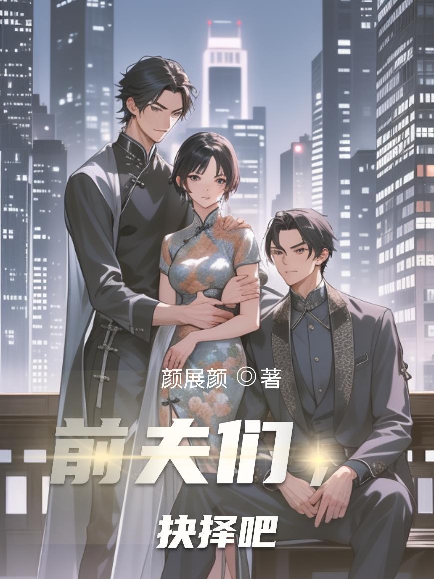 抉择吧结局是啥