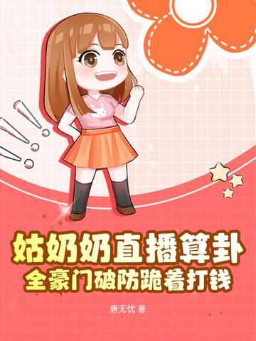 姑奶奶在哪里直播