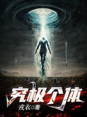 究极体合体