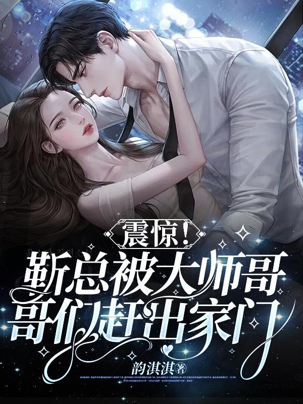 靳总是什么电视剧