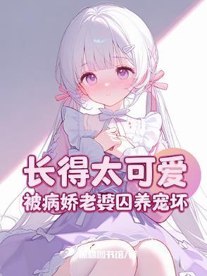 攻略病娇女主gltxt