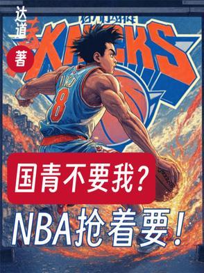 4人已是球队主力