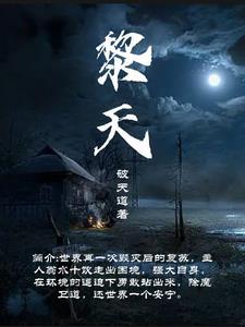 黎天松