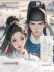 重生之我是大佬方芷沅攻略