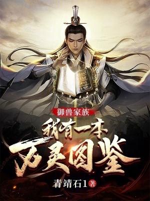 万灵仙族 笔趣阁