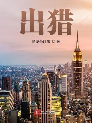 出猎时间动漫